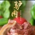 【熟食驴肉】纯驴肉五香驴肉真空包装酒店食材