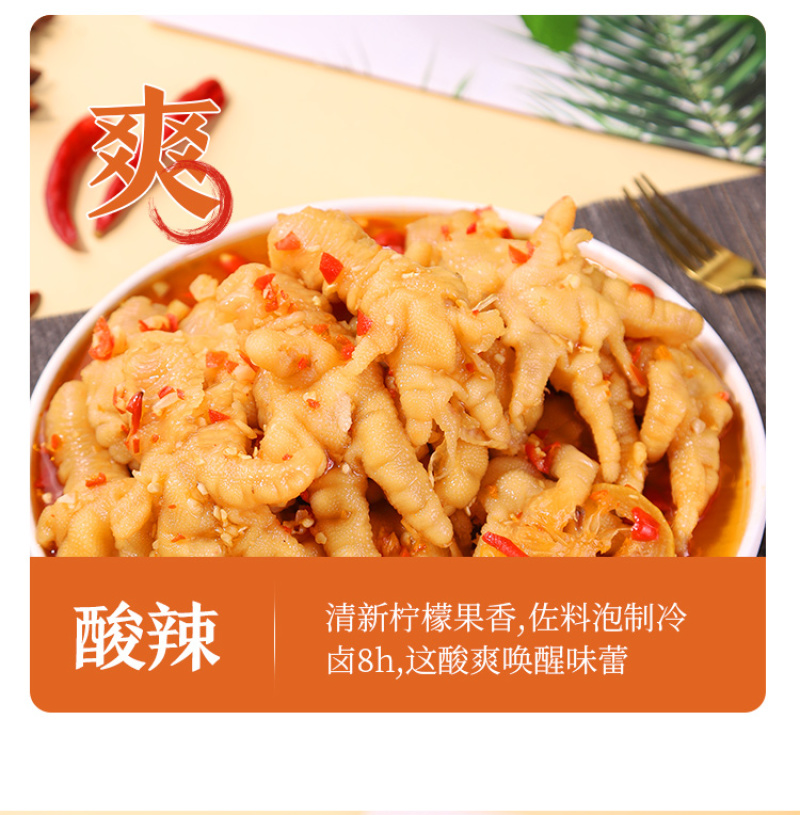 无骨鸡爪酸辣无骨鸡爪全脱骨5斤包装