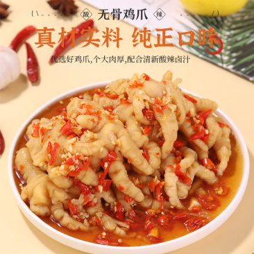 无骨鸡爪酸辣无骨鸡爪全脱骨5斤包装