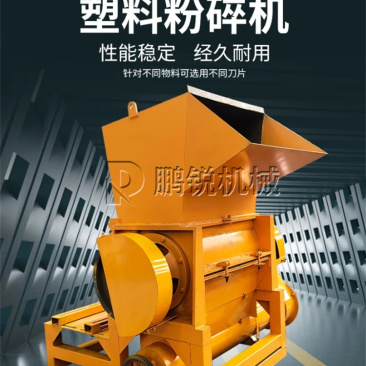 800型矿泉水瓶PVC管材破碎机PE塑料粉碎设备