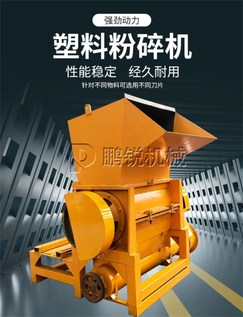 800型矿泉水瓶PVC管材破碎机PE塑料粉碎设备