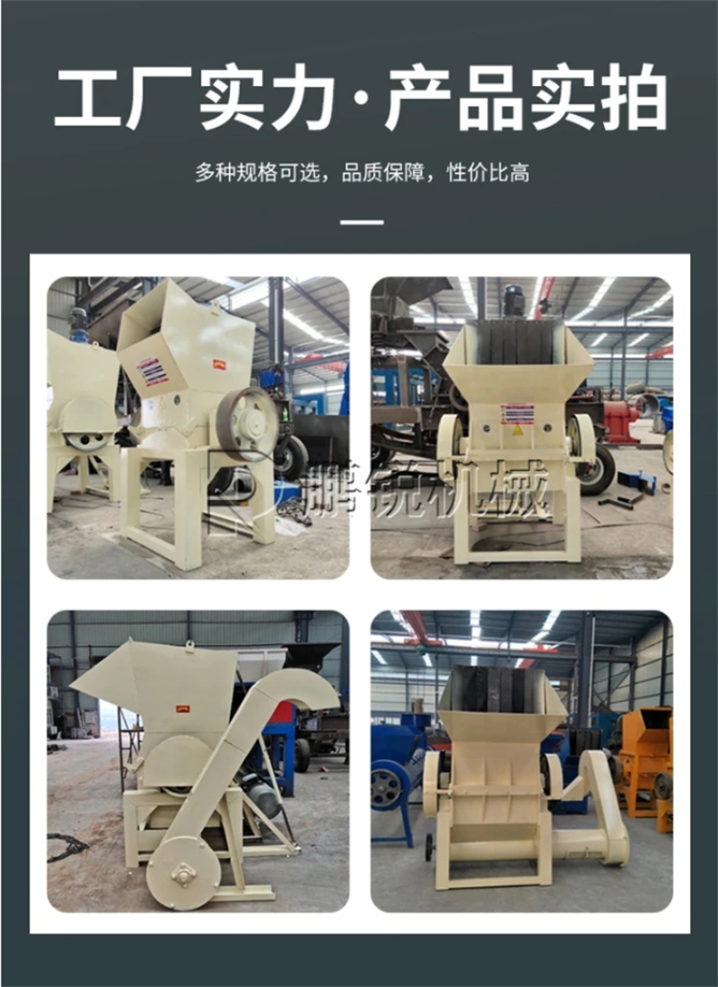 800型矿泉水瓶PVC管材破碎机PE塑料粉碎设备