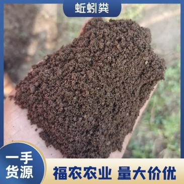 山东纯蚯蚓粪养分全面果树专用肥水产净化肥货源充足来电优惠
