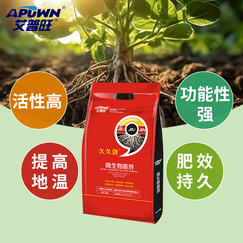 久久劲微生物菌剂改良土壤活性高肥性持久厂家直发
