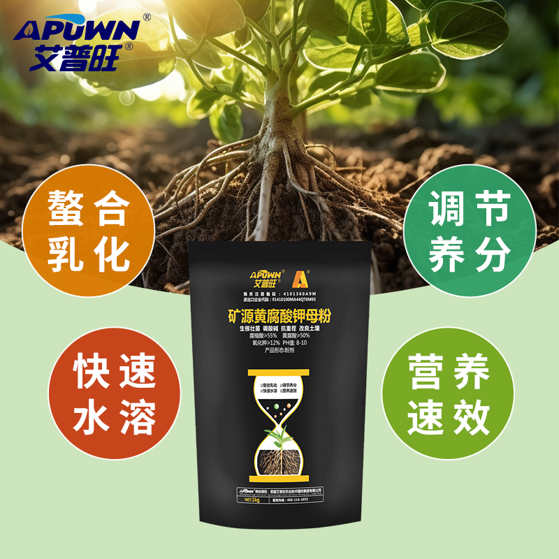 矿源黄腐酸钾母粉提质增产速溶易吸收提苗增产价格优惠