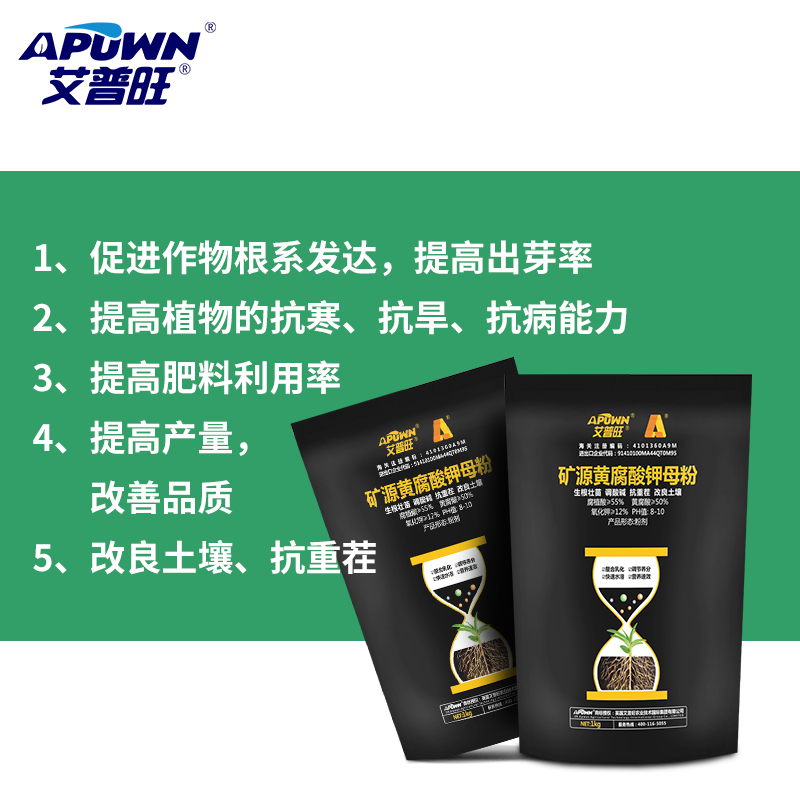 矿源黄腐酸钾母粉提质增产速溶易吸收提苗增产价格优惠