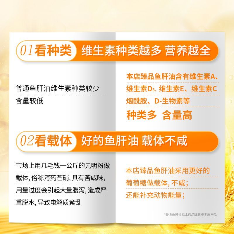 鱼肝油鸡鸭鹅禽用增蛋宝维生素ade粉蛋禽芦丁鸡提高产蛋
