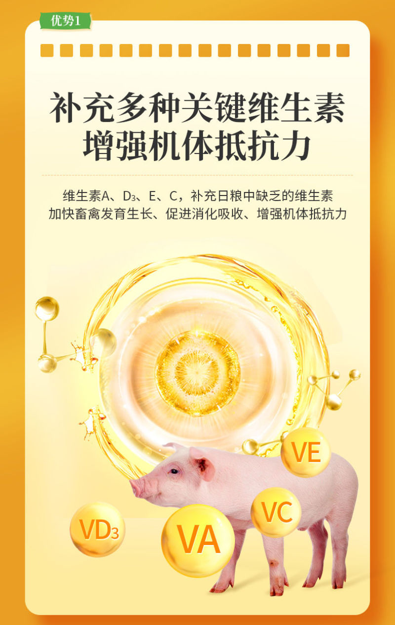 鱼肝油鸡鸭鹅禽用增蛋宝维生素ade粉蛋禽芦丁鸡提高产蛋