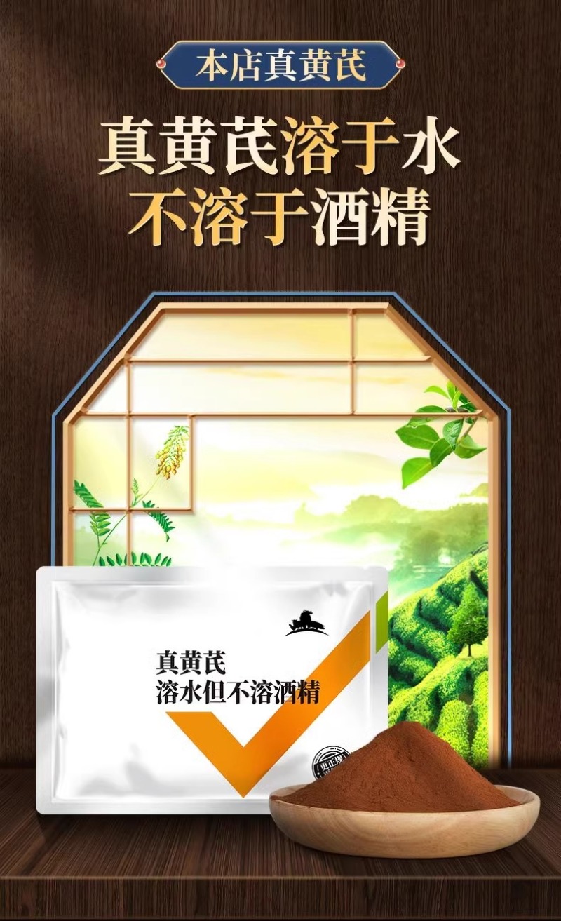 可溶性粉多维黄芪多糖提取物颗粒饲料包邮正品