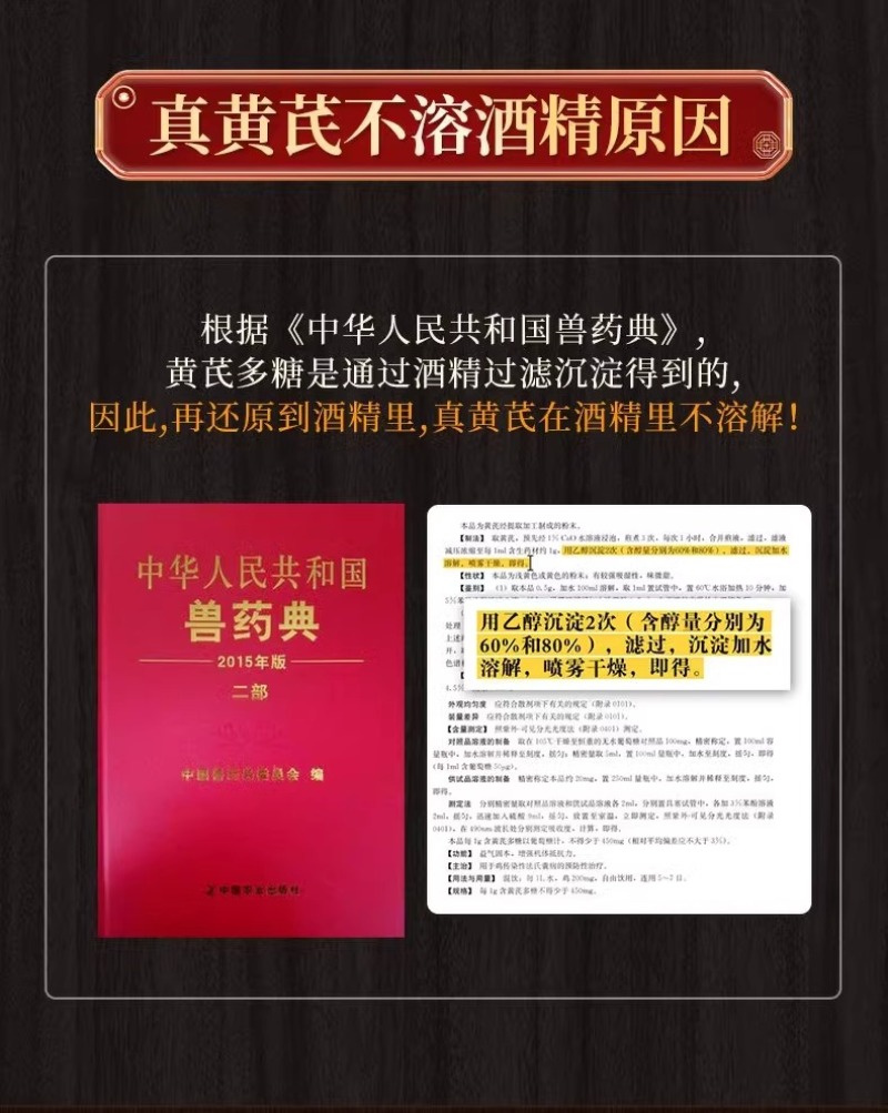 可溶性粉多维黄芪多糖提取物颗粒饲料包邮正品