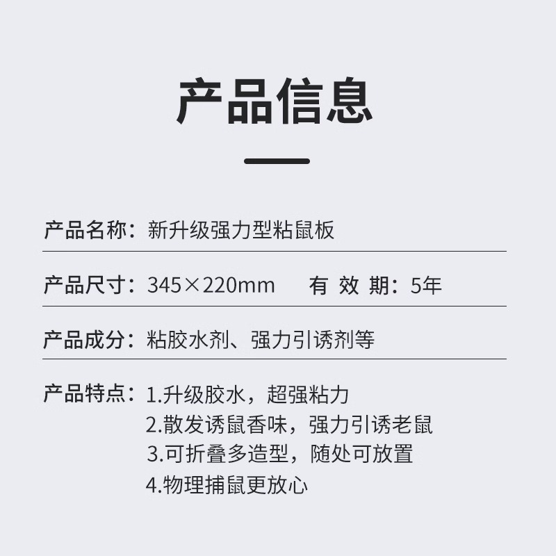 加厚强力粘鼠板粘鼠纸板抓大老鼠灭鼠用胶沾家用捕捉鼠粘纸