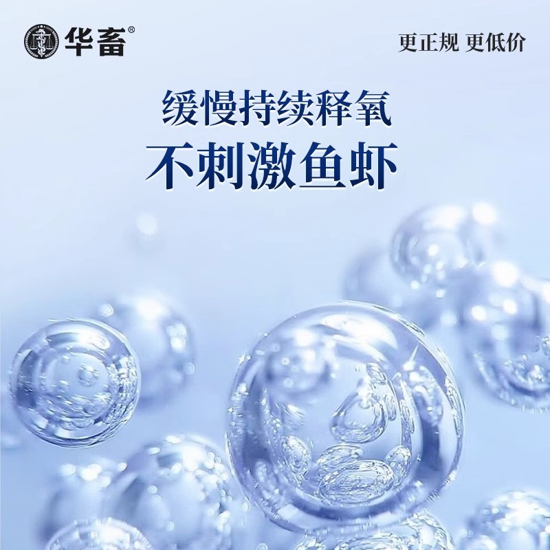 水产制氧增氧颗粒鱼缸鱼塘增氧片氧气片鱼池缺氧的药剂粒粒氧