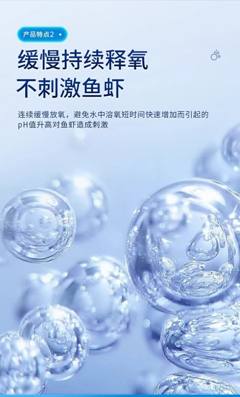 水产制氧增氧颗粒鱼缸鱼塘增氧片氧气片鱼池缺氧的药剂粒粒氧