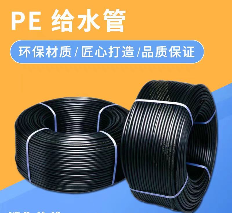 PE50主管200米/件