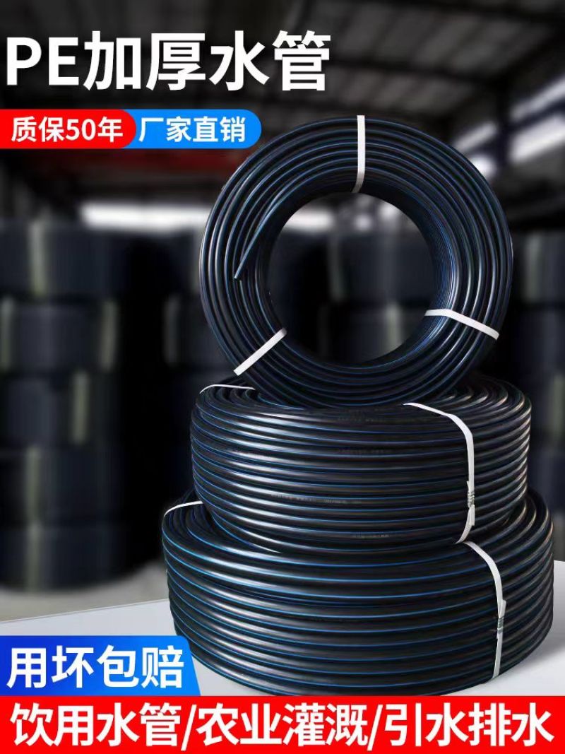 PE50主管200米/件