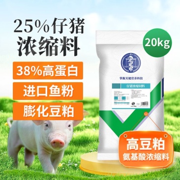 仔猪保育小猪促生长促消化吸收防拉稀腹泻赖氨酸盐饲料