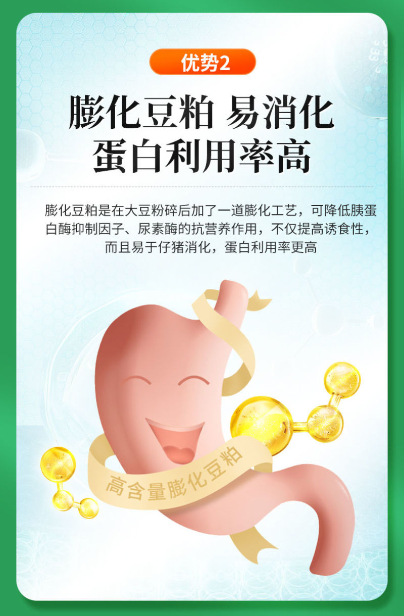 仔猪保育小猪促生长促消化吸收防拉稀腹泻赖氨酸盐饲料