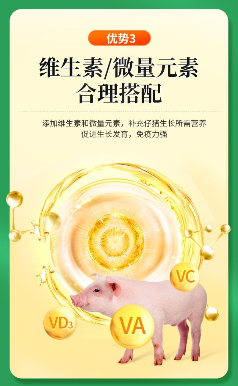 仔猪保育小猪促生长促消化吸收防拉稀腹泻赖氨酸盐饲料