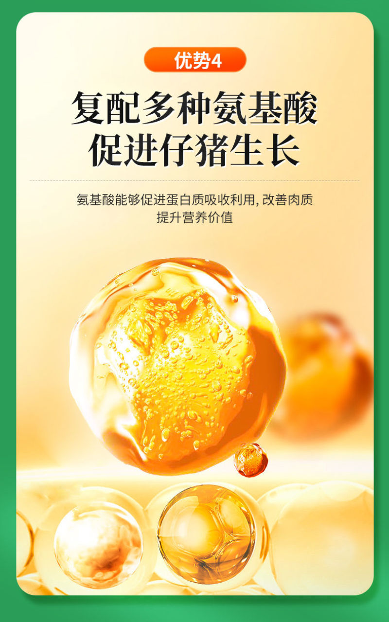 仔猪保育小猪促生长促消化吸收防拉稀腹泻赖氨酸盐饲料