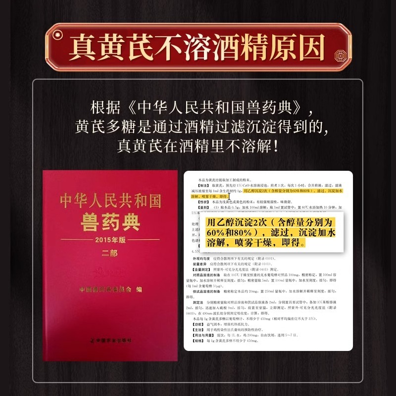 可溶性粉多维黄芪多糖提取物颗粒饲料包邮正品
