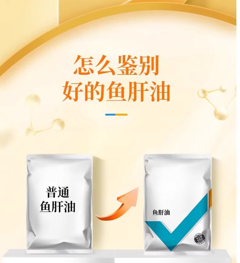 鱼肝油蛋鸡猪牛羊鸡鸭鹅禽多维浓缩鱼油饲料添加剂维生素