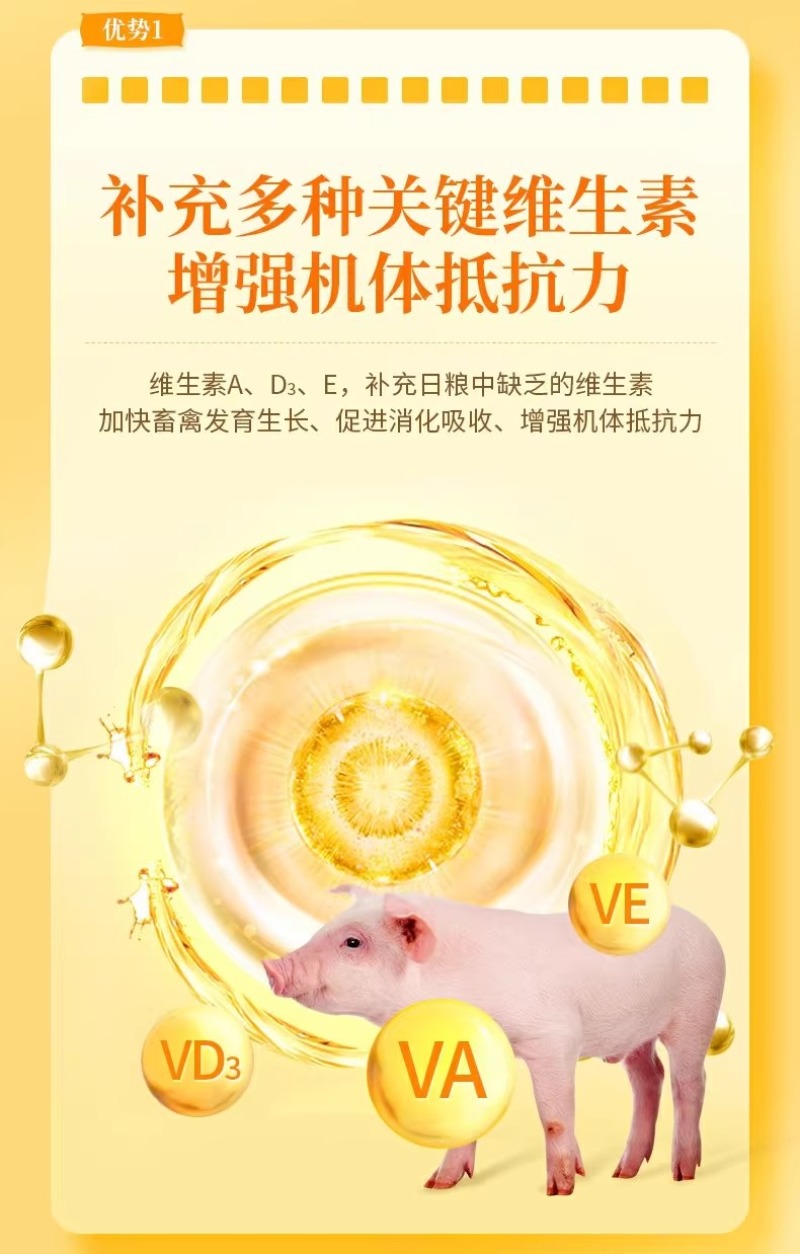 鱼肝油蛋鸡猪牛羊鸡鸭鹅禽多维浓缩鱼油饲料添加剂维生素