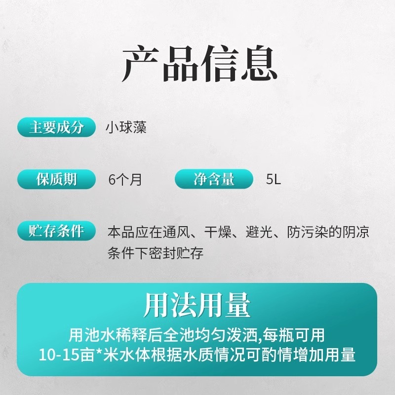 小球藻藻种浓缩藻种复合藻种肥水培藻增氧水产养殖专用小球藻