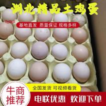 【推荐商家】鸡蛋湖北土鸡蛋粉壳鸡蛋绿壳鸡蛋白壳鸡蛋来电
