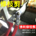 SK5粗枝剪高碳钢大口径园林树枝剪弯嘴加厚铝柄果树修剪