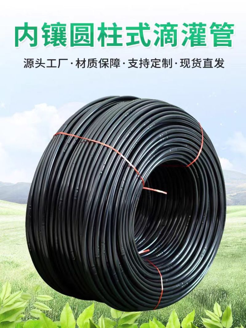 PE內镶滴灌管16-0.8厚/800米/件