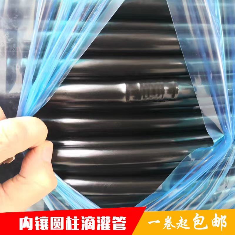 PE內镶滴灌管16-0.8厚/800米/件