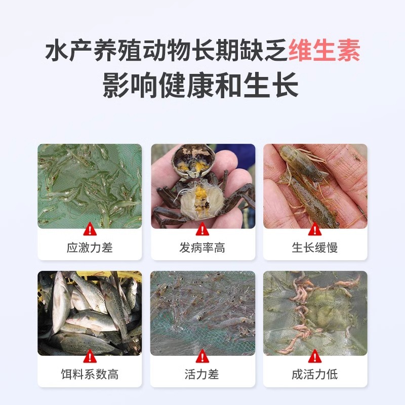 水产多维鱼虾蟹蛙海参电解多维多种微量元素诱食促长增强体质