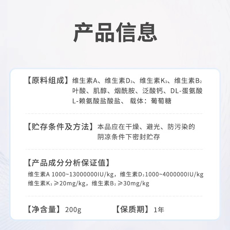 水产多维鱼虾蟹蛙海参电解多维多种微量元素诱食促长增强体质