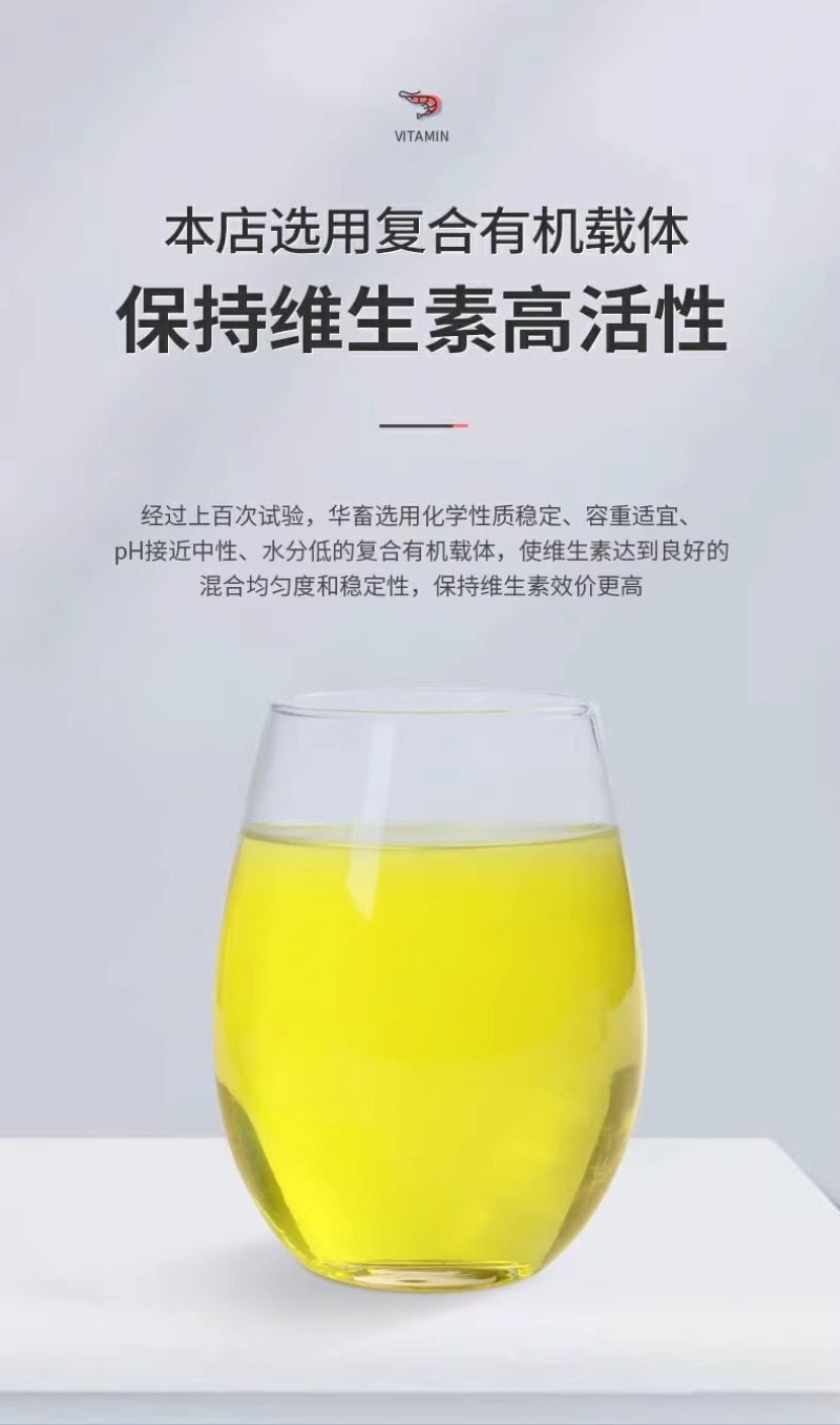 水产多维鱼虾蟹蛙海参电解多维多种微量元素诱食促长增强体质