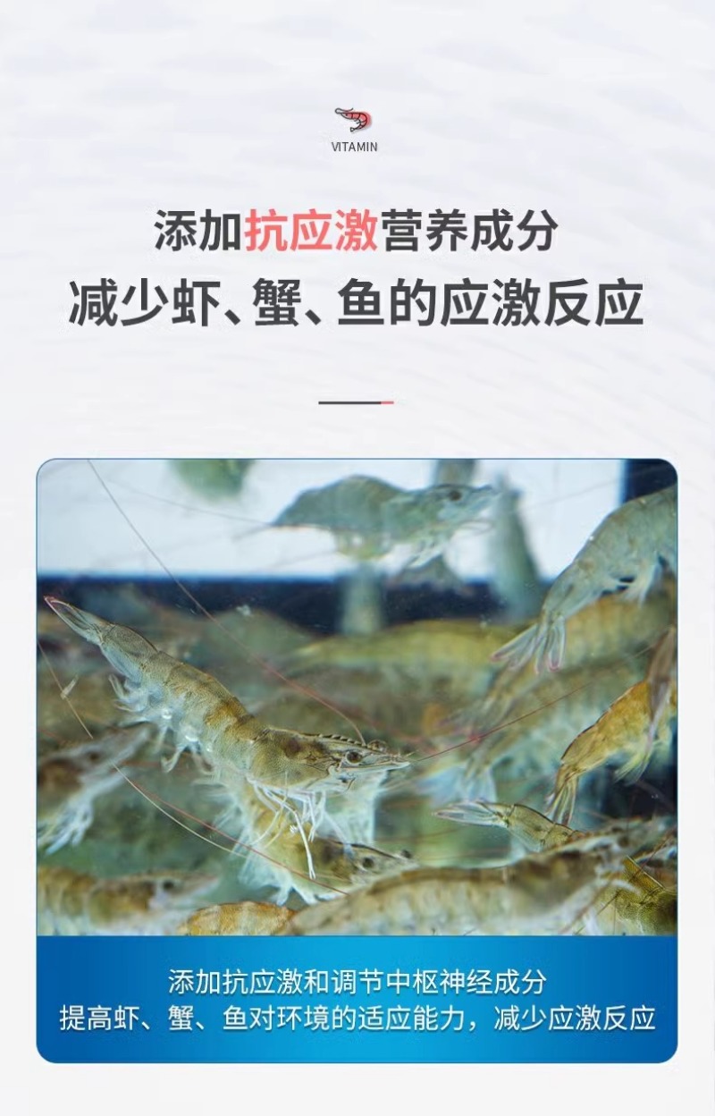 水产多维鱼虾蟹蛙海参电解多维多种微量元素诱食促长增强体质