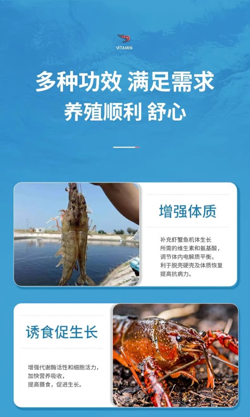 水产多维鱼虾蟹蛙海参电解多维多种微量元素诱食促长增强体质