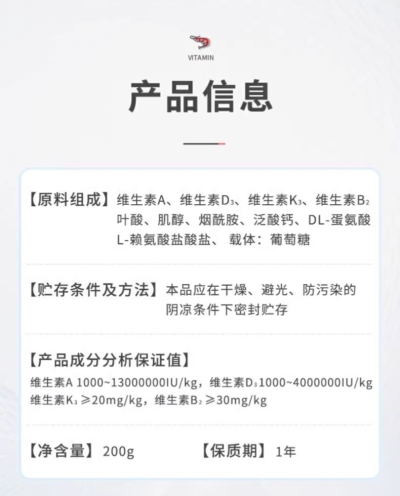 水产多维鱼虾蟹蛙海参电解多维多种微量元素诱食促长增强体质