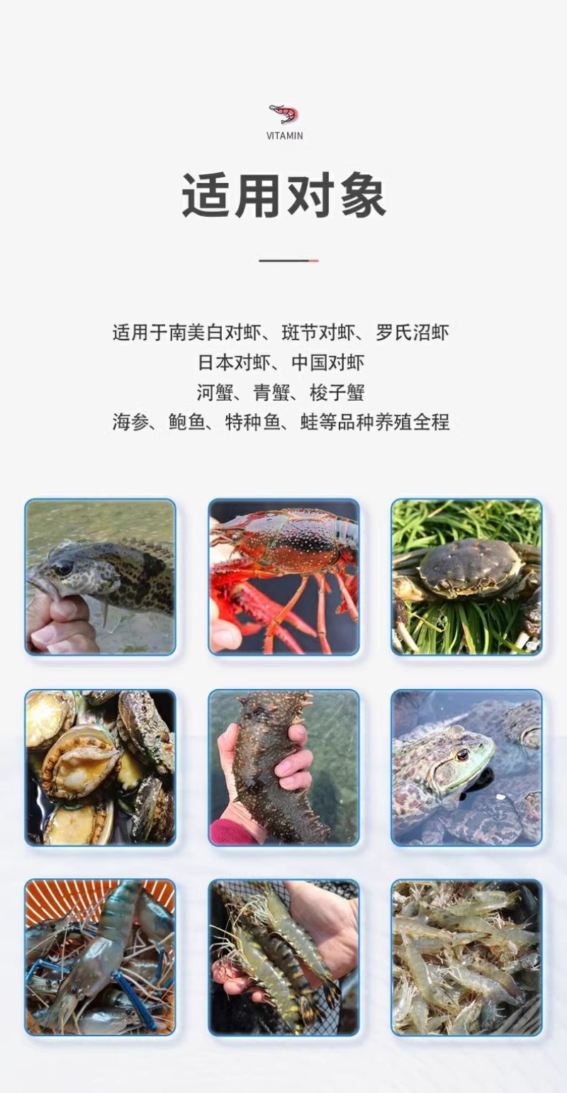 水产多维鱼虾蟹蛙海参电解多维多种微量元素诱食促长增强体质