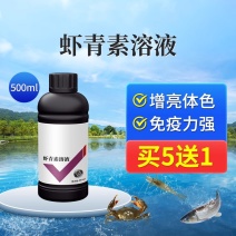 虾青素水产用南美对虾海参甲鱼亮体诱食保苗育苗抗应激促生长