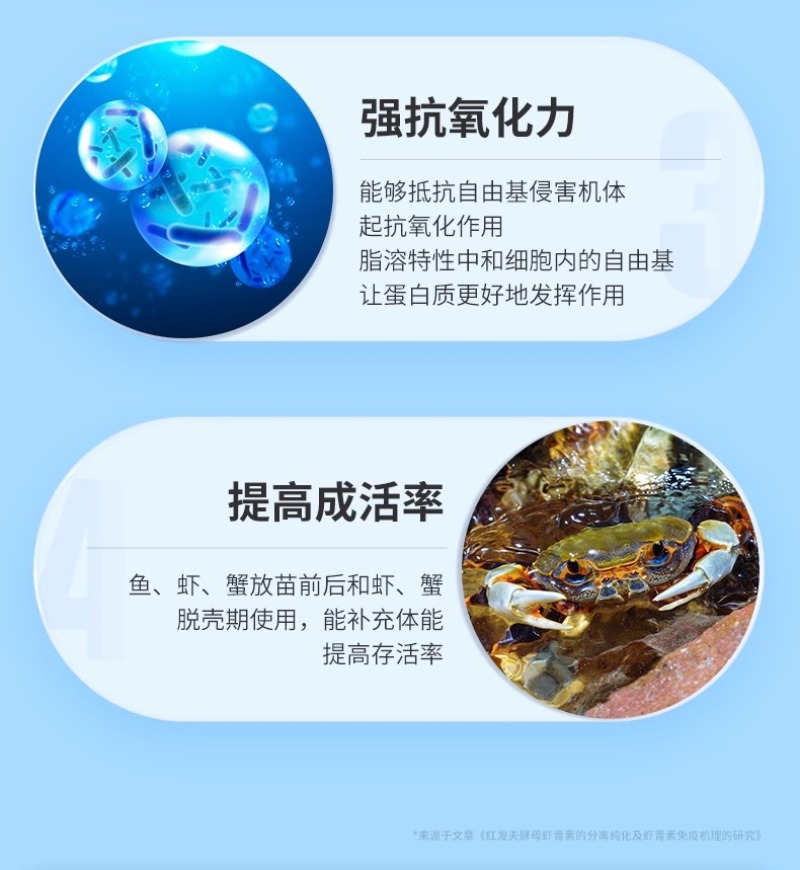 虾青素水产用南美对虾海参甲鱼亮体诱食保苗育苗抗应激促生长
