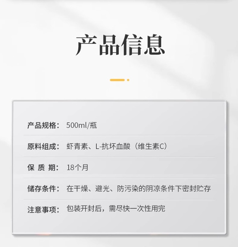 虾青素水产用南美对虾海参甲鱼亮体诱食保苗育苗抗应激促生长