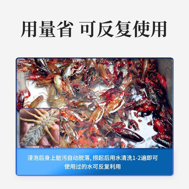 洗虾粉小龙虾清洗剂螃蟹黑壳净去污粉食用生物除锈酶虾蟹商用