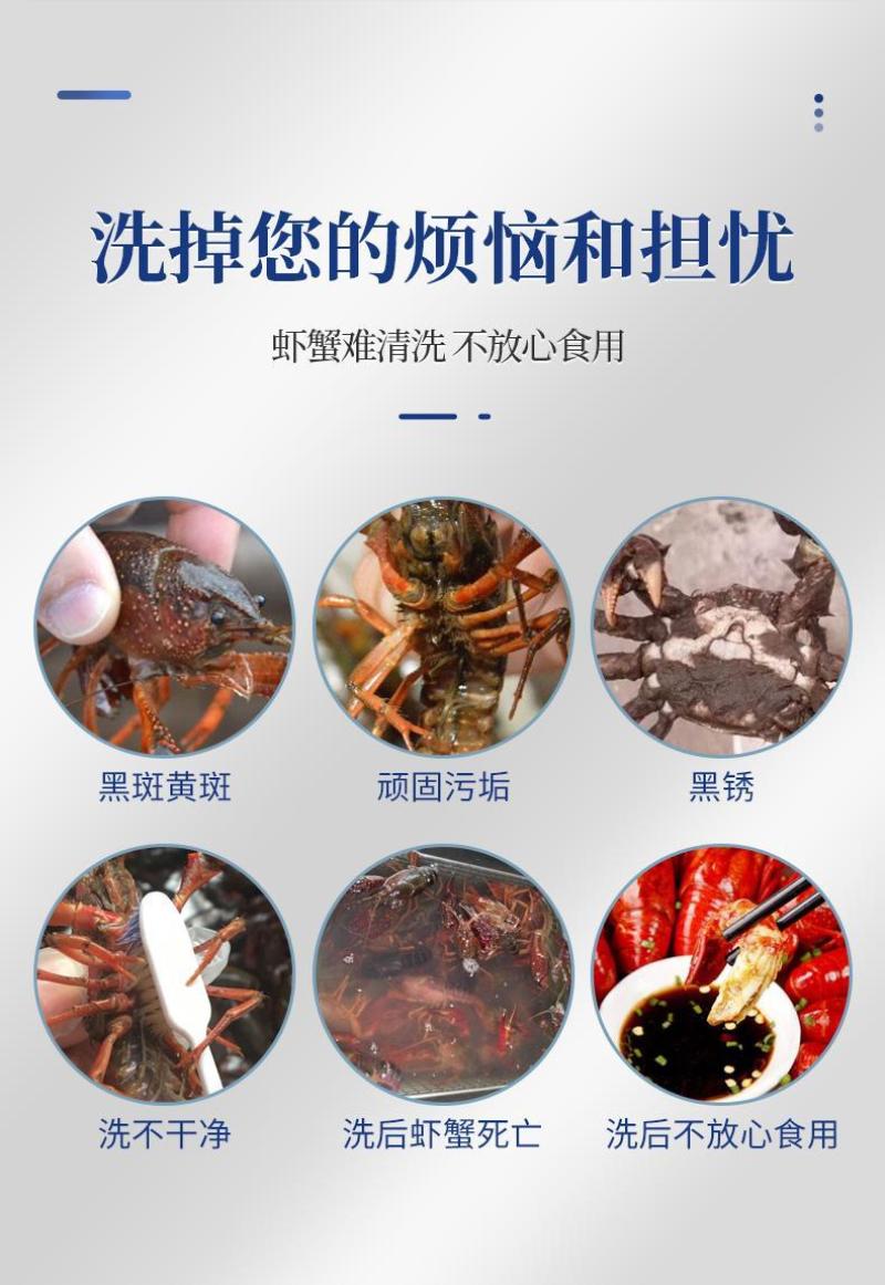 洗虾粉小龙虾清洗剂螃蟹黑壳净去污粉食用生物除锈酶虾蟹商用