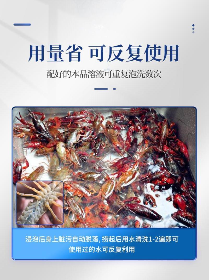 洗虾粉小龙虾清洗剂螃蟹黑壳净去污粉食用生物除锈酶虾蟹商用