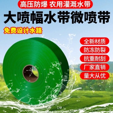1寸绿色编织防爆微喷带100米/件，重量轻，抗老化