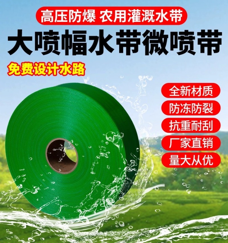1寸绿色编织防爆微喷带100米/件，重量轻，抗老化
