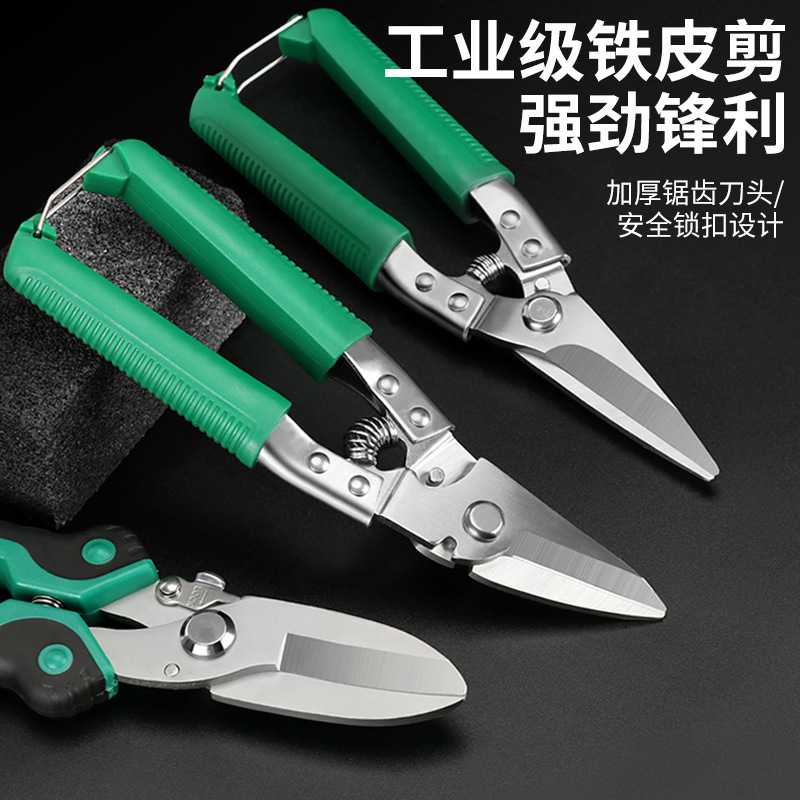 铁皮剪刀强力龙骨剪子集成吊顶专用工业多功能剪铝扣板装修电