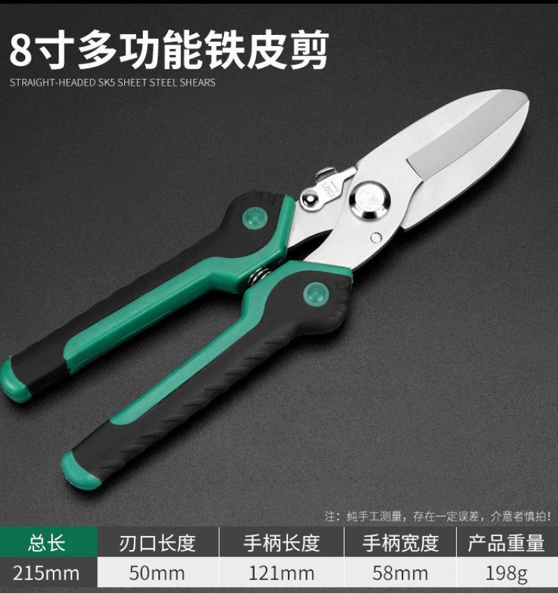 铁皮剪刀强力龙骨剪子集成吊顶专用工业多功能剪铝扣板装修电