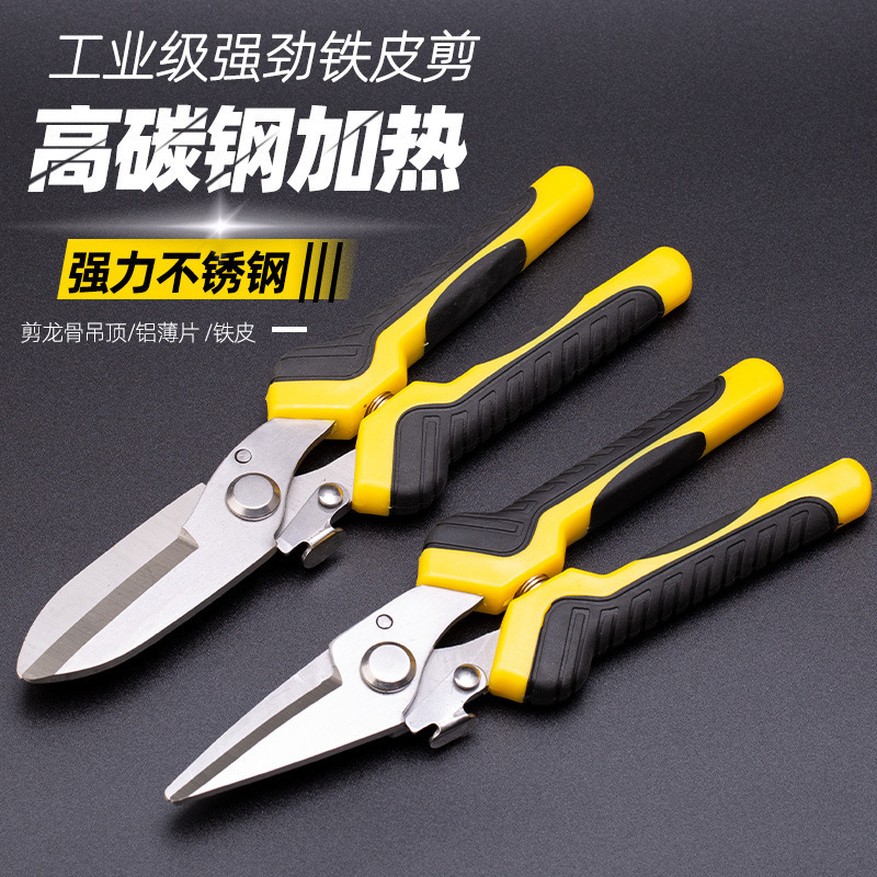 铁皮剪刀强力龙骨剪子集成吊顶专用工业多功能剪铝扣板装修电