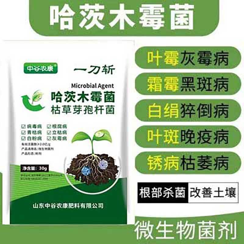 进口一刀斩正品哈茨木霉微生物菌剂菌淡紫紫孢菌真细抗重茬瓜